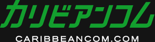 カイビアンンコム | カリビアンコム
